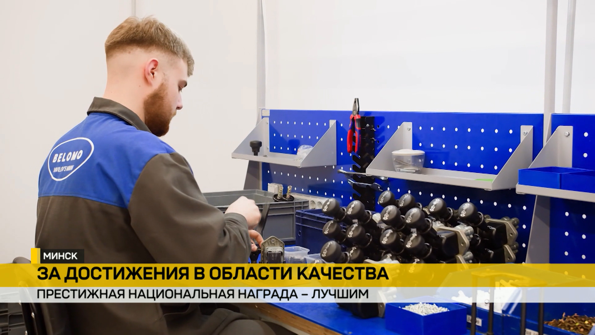 Объявлены обладатели премии Правительства за достижения в области качества за 2025-й год: кто удостоен чести зваться лучшими